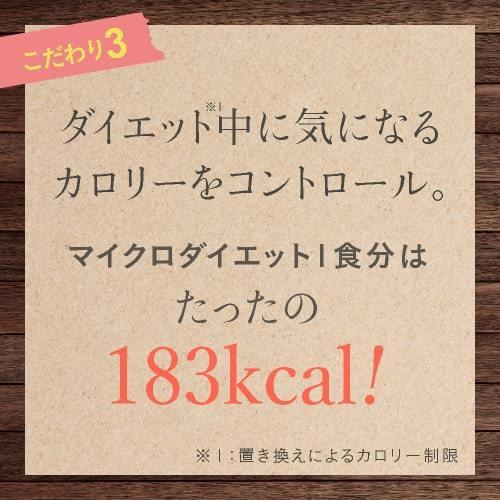 マイクロダイエット ドリンク ミックス 7食 | サニーヘルス | 08