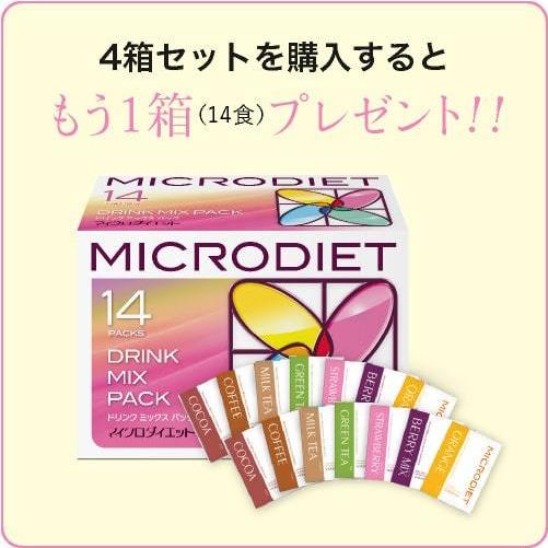 マイクロダイエット ドリンクミックス 14食 4箱セット 今なら1箱 | サニーヘルス | 01