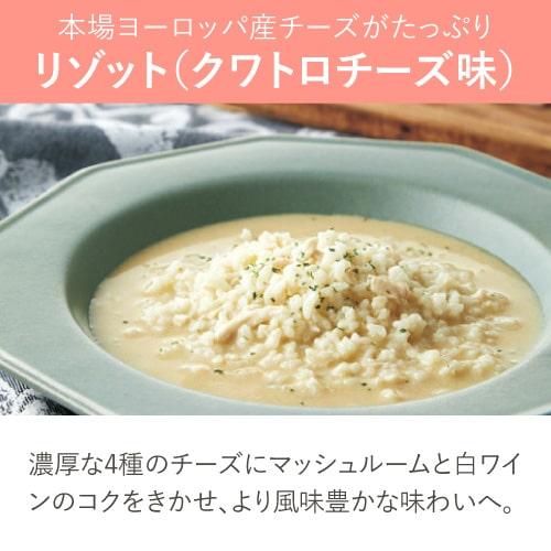 マイクロダイエット リゾット&パスタ ミックス 14食 | サニーヘルス | 05