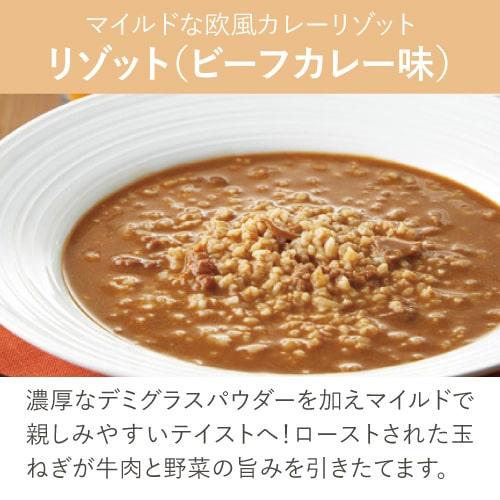 マイクロダイエット リゾット&パスタ ミックス 14食 | サニーヘルス | 06