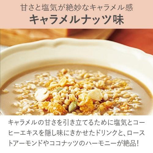 マイクロダイエット リゾパス＆シリアル ミックス 7食｜cabe-bata｜12