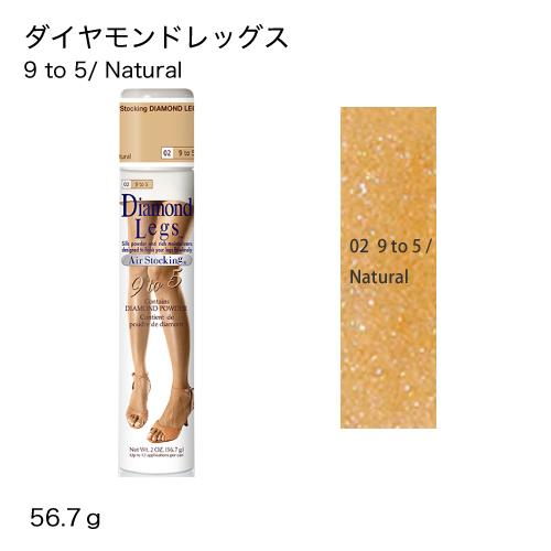 エアーストッキング ダイヤモンドレッグス 56 7g 脚用 ファンデーション スプレー 美脚 各色 4011 005 エクセレントメディカルyahoo 店 通販 Yahoo ショッピング