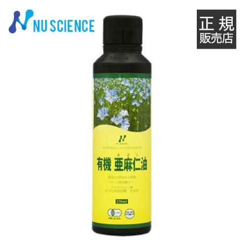亜麻仁油 ニューサイエンス ニュージーランド産 低温圧搾 250mL 正規販売代理店 オメガ3 有機亜麻仁油 あまに油  アマニ油 アマニオイル フラックスオイル | 