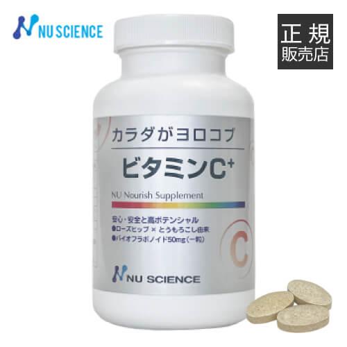 ビタミンC+ ニューサイエンス 正規販売代理店 ビタミンC サプリ サプリメント 錠剤 | NU SCIENCE