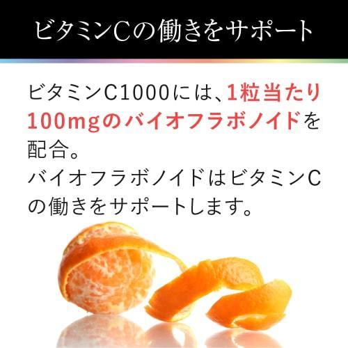ビタミンC 1000 ニューサイエンス 正規販売代理店 ビタミンC サプリ サプリメント 錠剤｜cabe-bata｜04