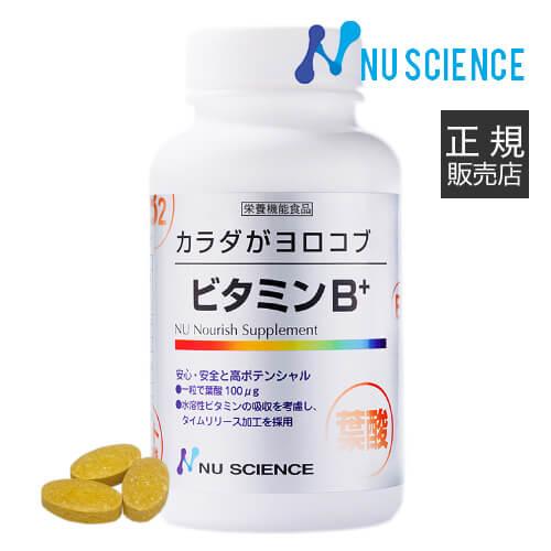 ビタミンB+ 240粒 ニューサイエンス 正規販売代理店 カラダがヨロコブ サプリ サプリメント ビタミン B1 B2 B6 B12 B群 Bミックス 葉酸 | NU SCIENCE