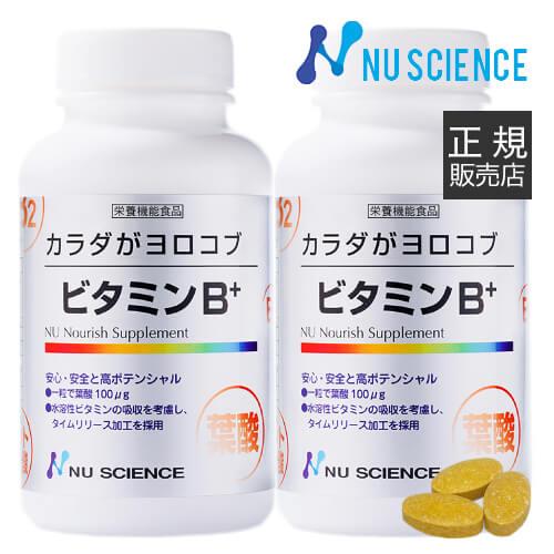 ビタミンB+ ニューサイエンス 正規販売代理店 240粒 2個セット カラダがヨロコブ サプリ サプリメント ビタミン B1 B2 B6 B12 B群 Bミックス 葉酸 | NU SCIENCE