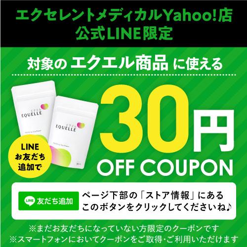 エクエル パウチ 120粒×3袋 大塚製薬 エクオール : 4018-016 