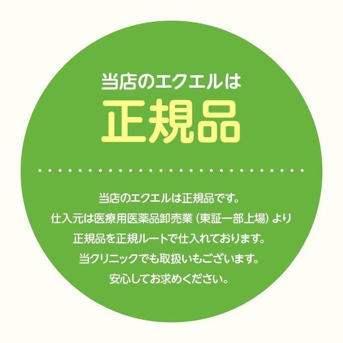 エクエル パウチ 120粒 2袋 大塚製薬 yff｜cabe-bata｜11