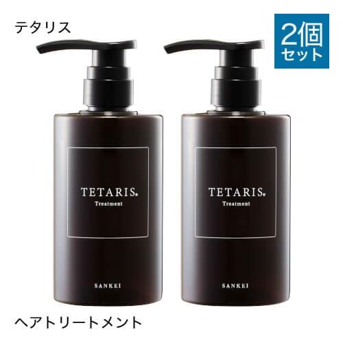 テタリス ヘアトリートメント 340mL 2本セット | テタリス
