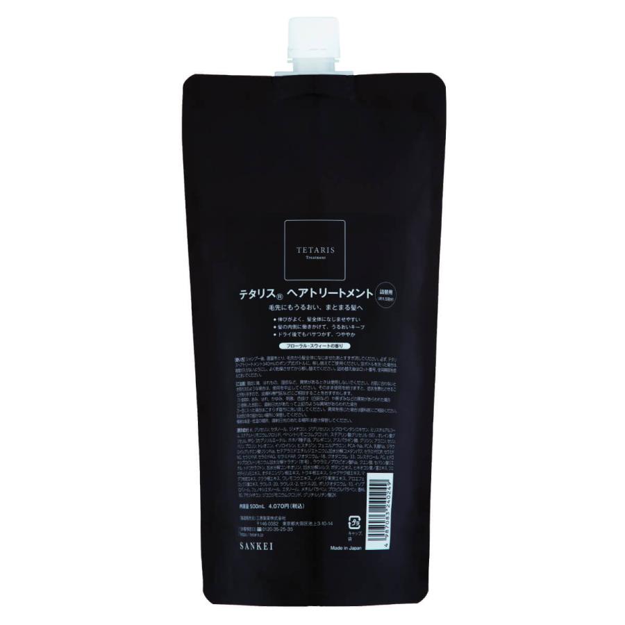 テタリス ヘアトリートメント 詰替え用 500ｍL ツヤ 男女兼用 | テタリス
