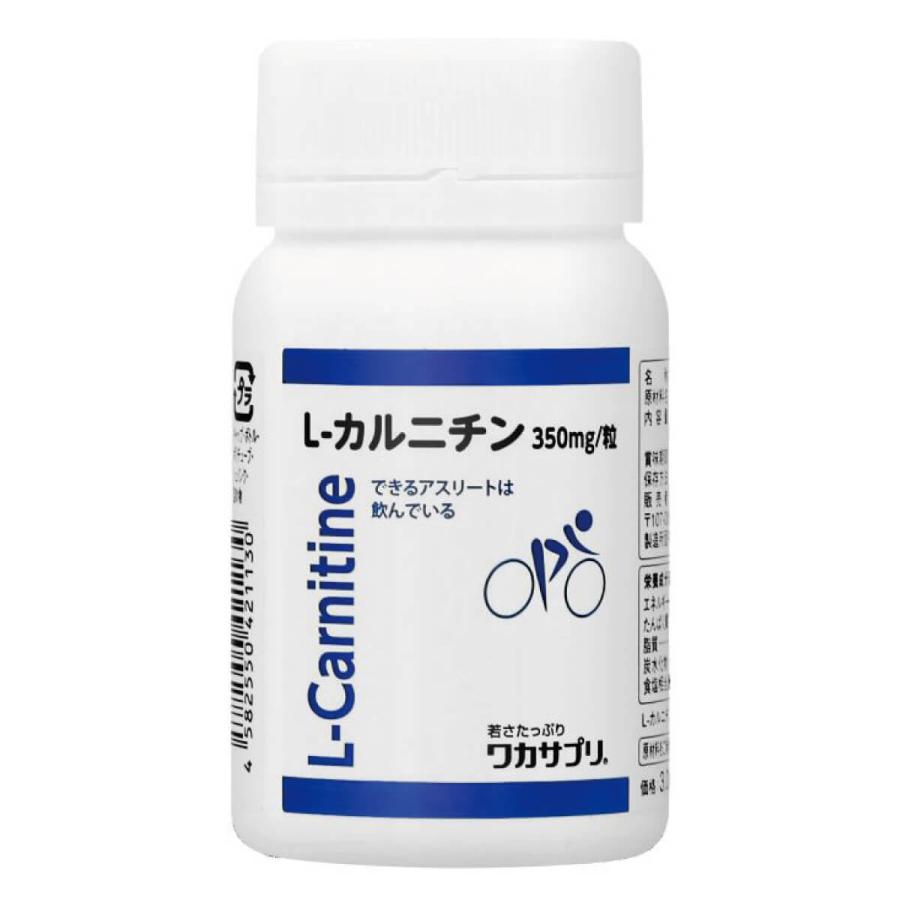 ワカサプリ L-カルニチン 60粒 | ワカサプリ