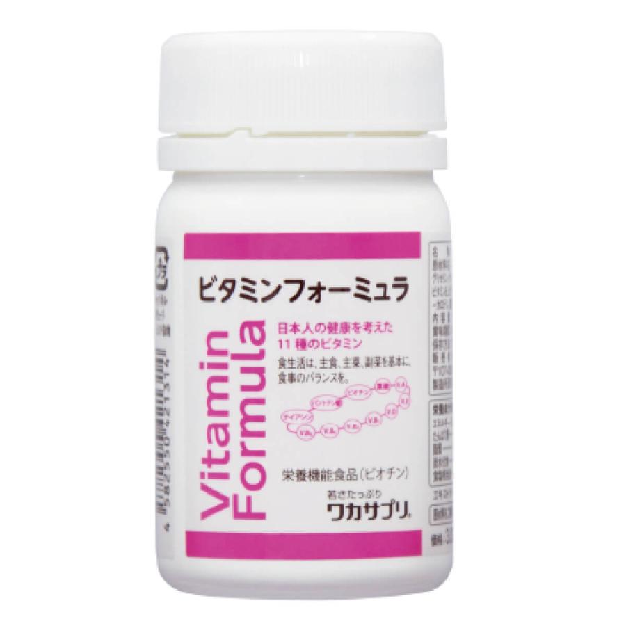 ワカサプリ ビタミンフォーミュラ 30粒 | ワカサプリ