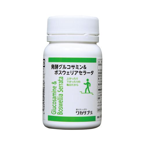 ワカサプリ 発酵グルコサミン＆ボスウェリアセラータ 120粒 | ワカサプリ