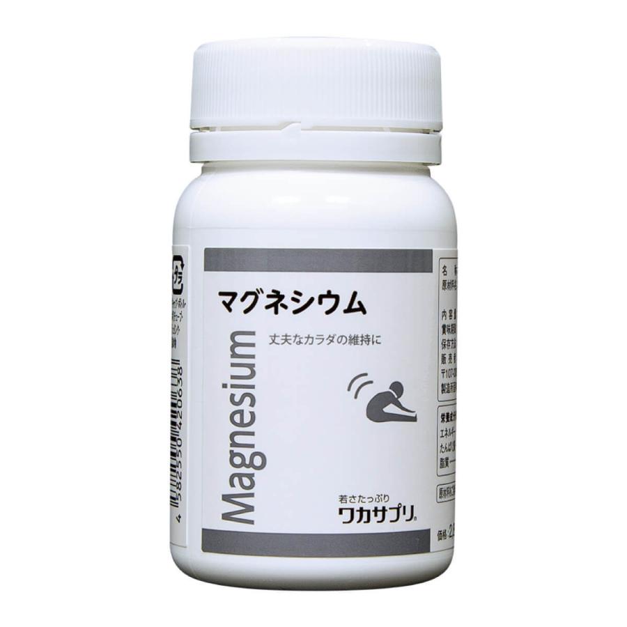 ワカサプリ マグネシウム 60粒 | ワカサプリ