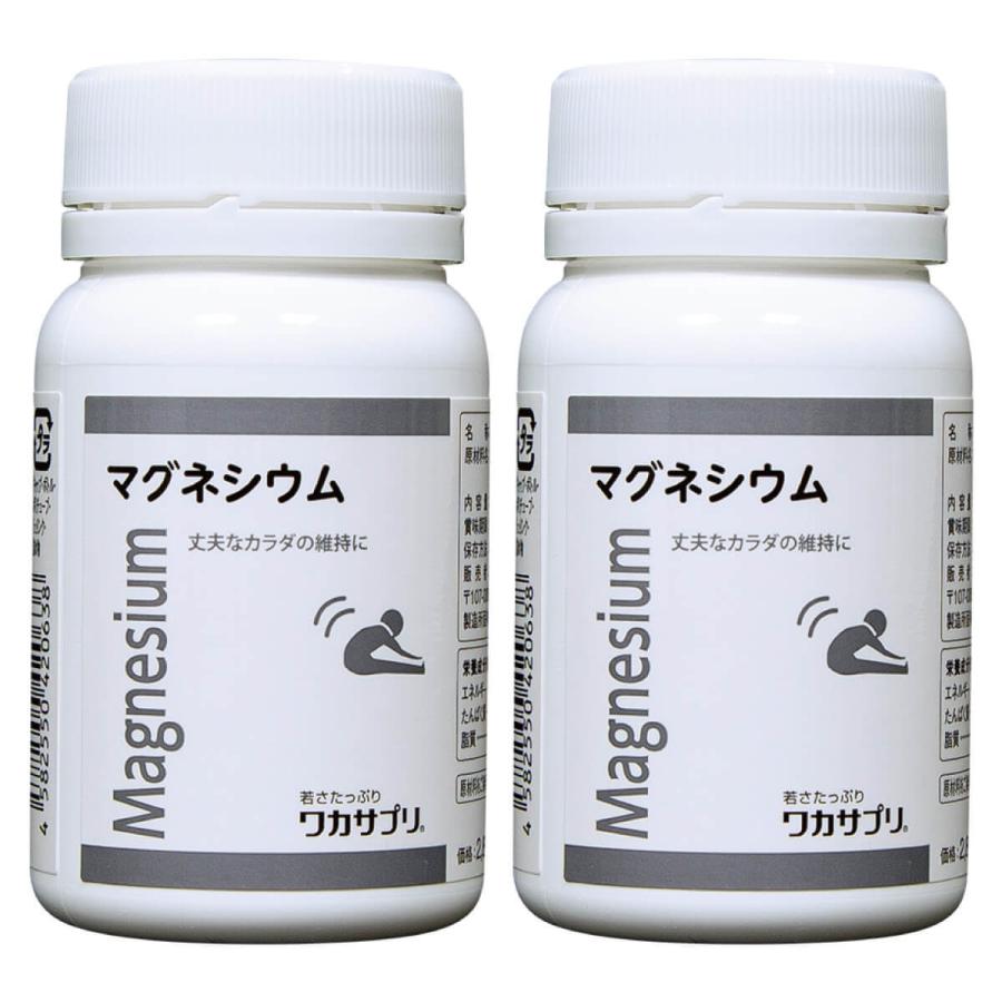 ワカサプリ マグネシウム 60粒 2個セット | ワカサプリ