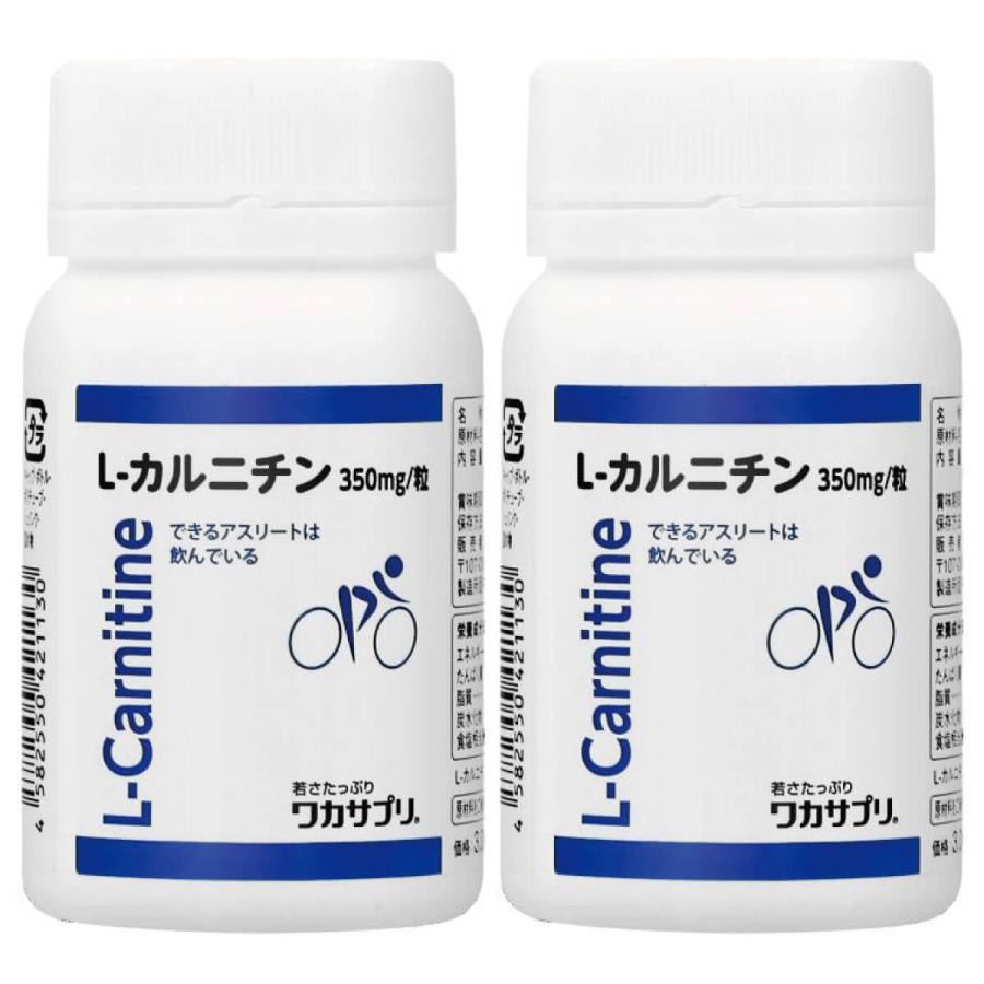 ワカサプリ L-カルニチン 60粒 2個セット | ワカサプリ