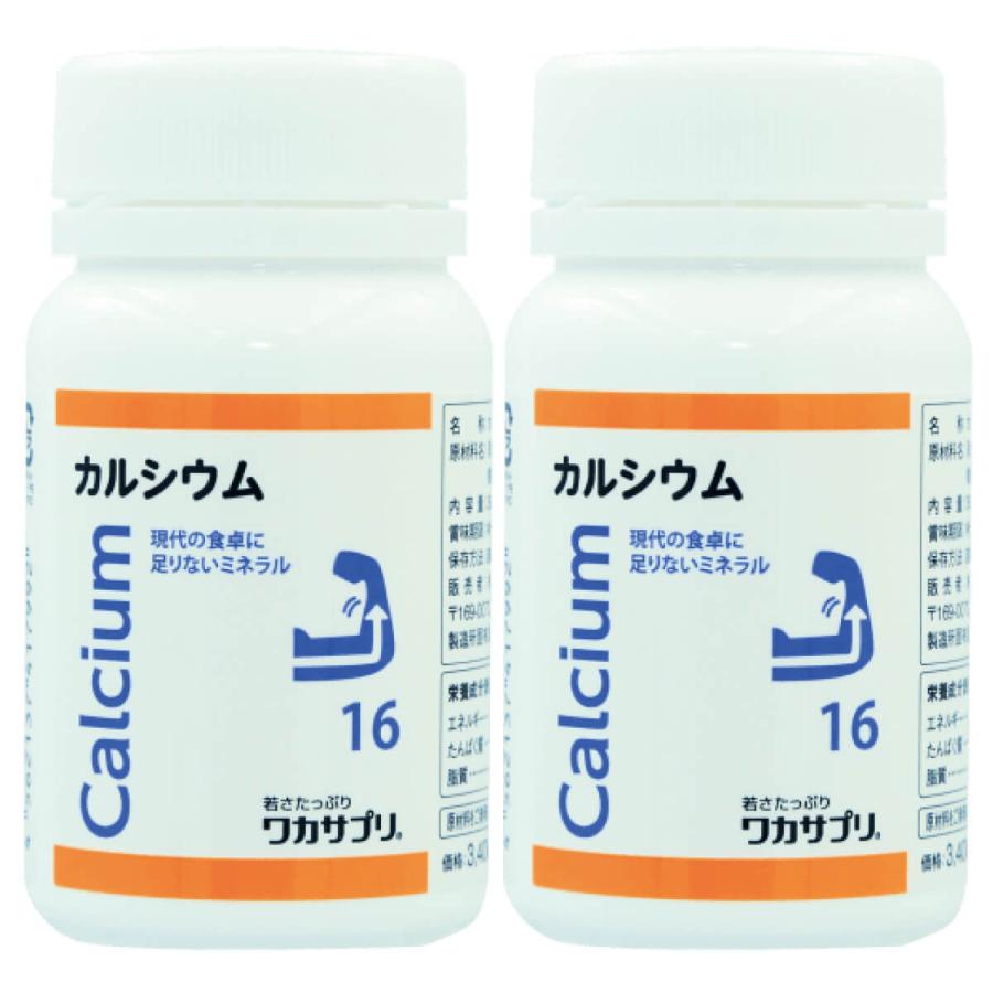 ワカサプリ カルシウム 90粒 2個セット | ワカサプリ