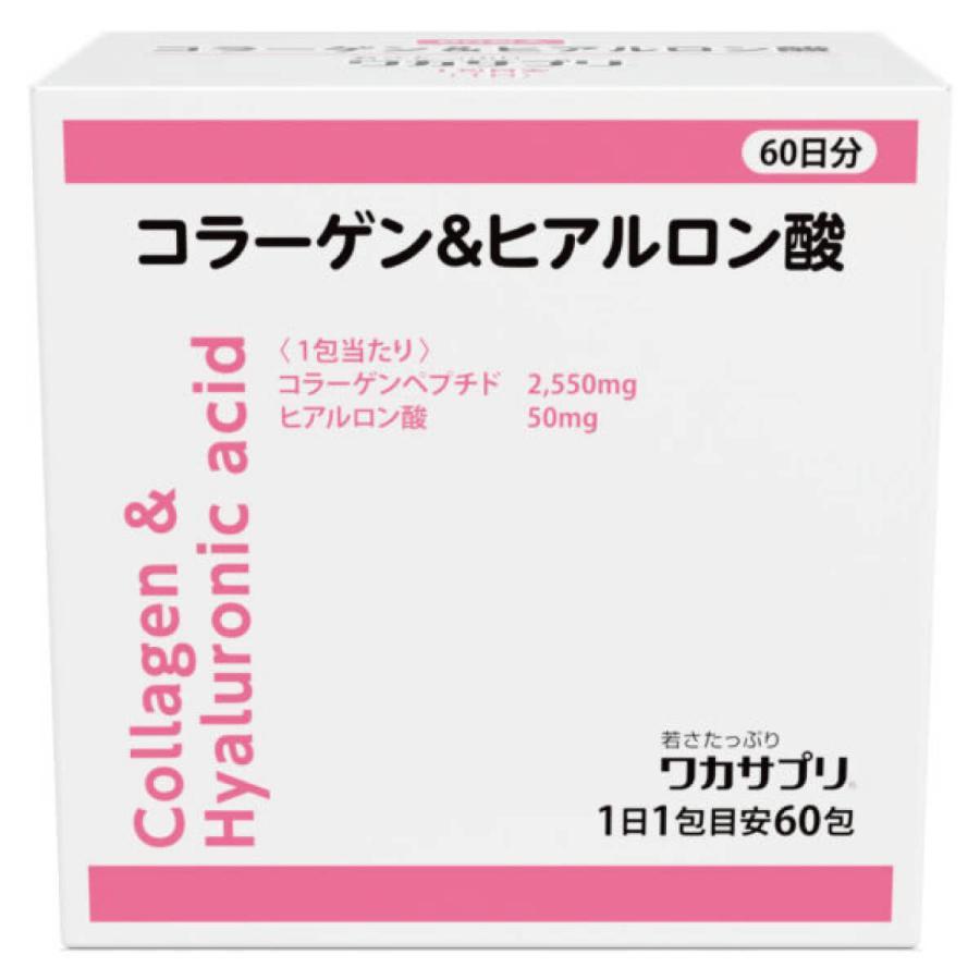 ワカサプリ コラーゲン＆ヒアルロン酸 60包 | ワカサプリ