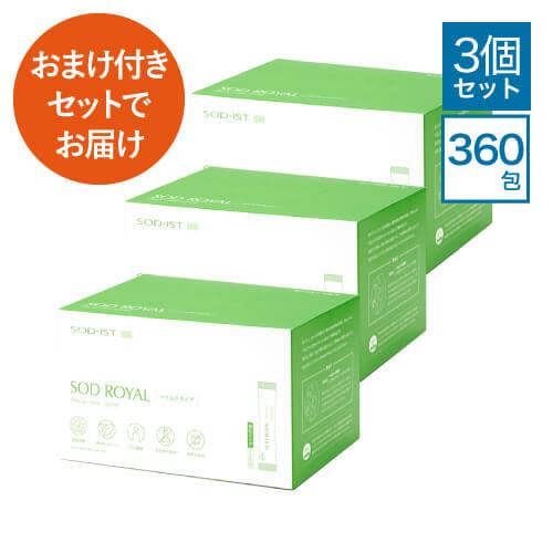 丹羽 SODロイヤル マイルドタイプ 3g×120包 3箱 おまけ付きセットでお届け 選べるビタミンCセット | 