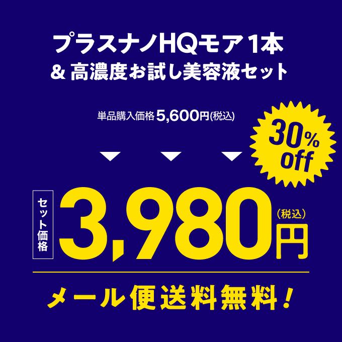 純 ハイドロキノン 4% ヒト幹細胞培養液配合 クリーム プラスナノHQモア 5g＋プラスピュアVC28ミニ | プラスキレイ | 03
