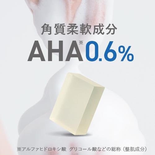 ピーリング石鹸 ピールソープ AHA グリコール酸 0.6%配合 石鹸 100g 3個セット 敏感肌 乾燥肌 角質 洗顔石けん プラスキレイ｜cabe-bata｜04