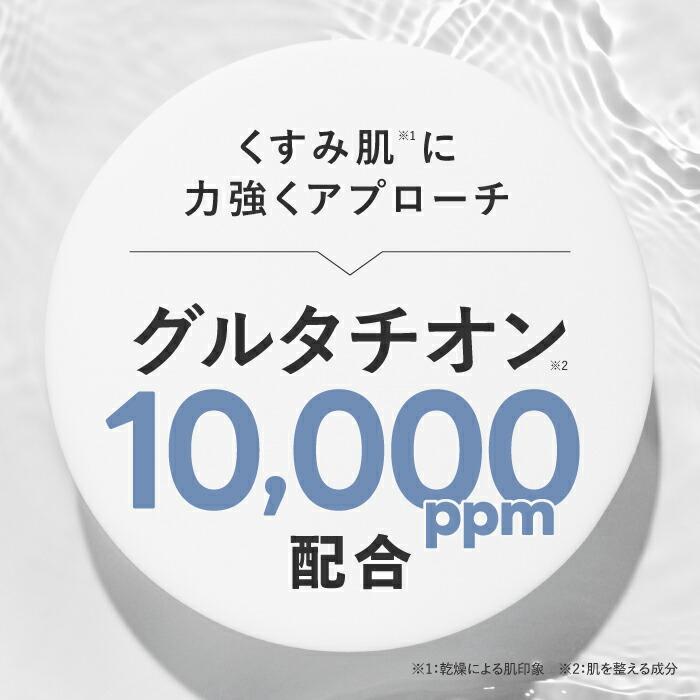 グルタチオン 高濃度 10,000ppm 配合 美容液 プラスキレイ プラスシラタマセラム 14mL 日本製 美容皮膚科 医師監修｜cabe-bata｜06