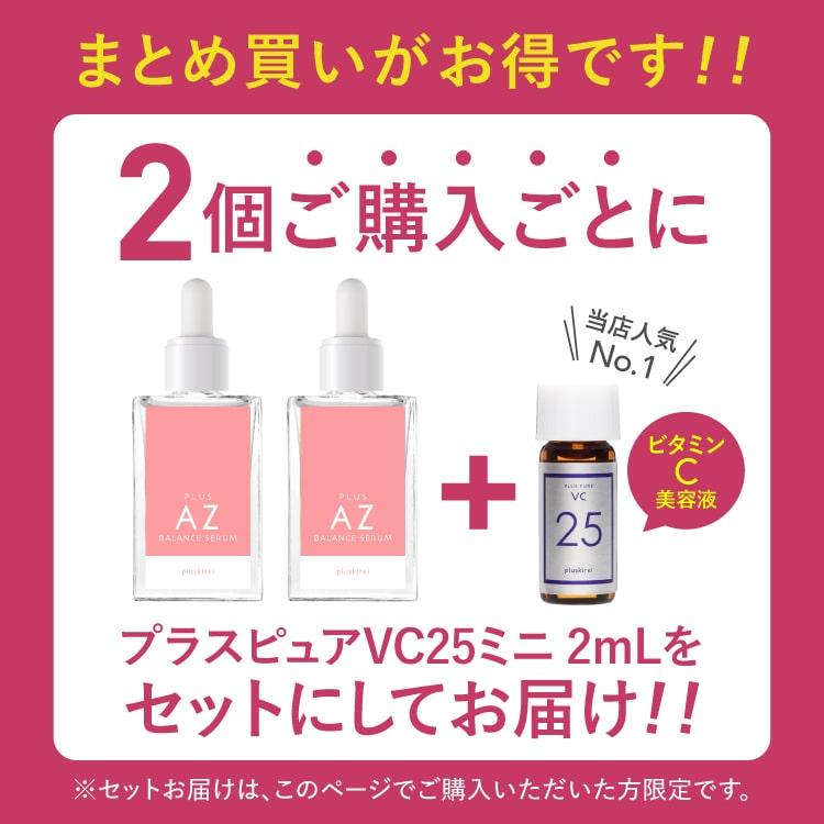 新品未開封】プラスキレイ バランスソープAZ アゼライン酸