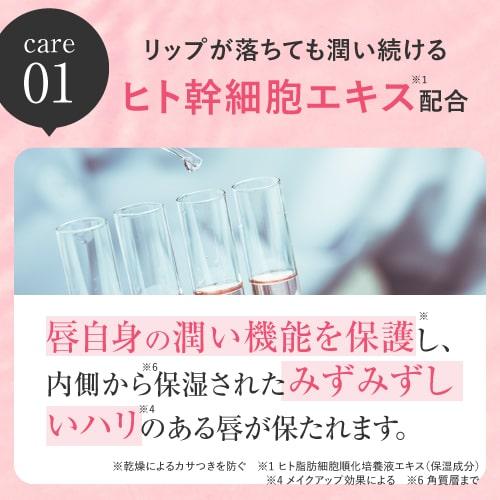 プラスキレイ リッププランパー ヒト幹細胞培養液配合 唇美容液 ピン