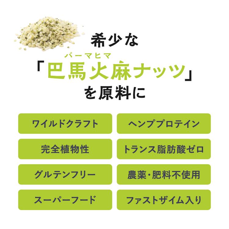 ヘンププロテイン プロテインバー 巴馬火麻プロテインバー 10本入り バーマヒマ |  | 03