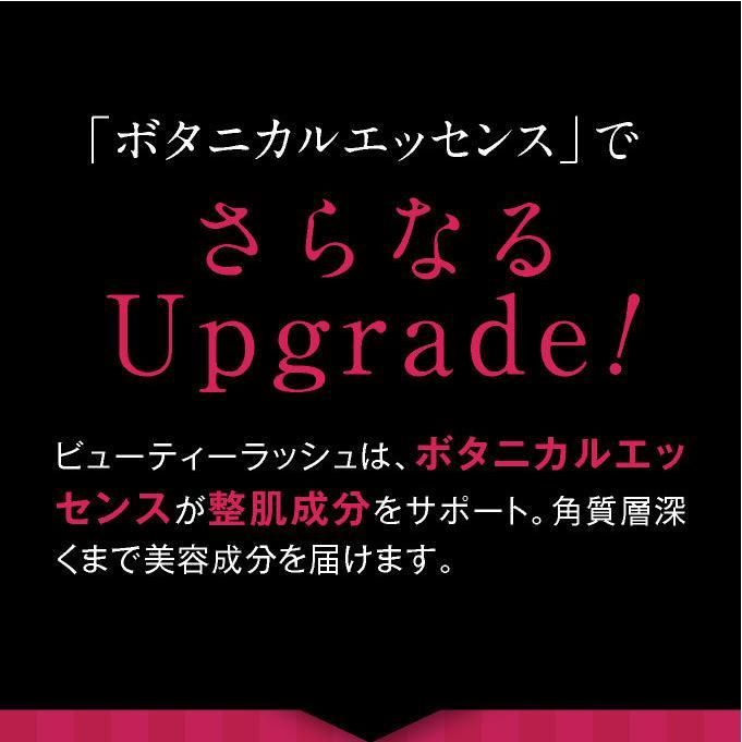 ビューティーラッシュ まつ毛美容液 センシティブ 4.5mL | ウェーブコーポレーション | 01