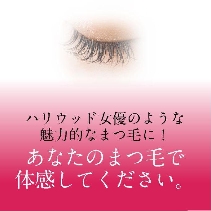 ビューティーラッシュ まつ毛美容液 オリジン センシティブ 4.5mL | ウェーブコーポレーション | 09