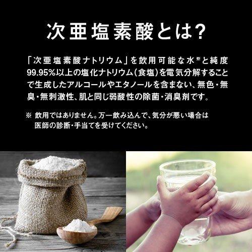 次亜塩素酸 バイバイ菌  高濃度500ppm 2.5L パウチ 微酸性次亜塩素酸水 2個購入でもう1セット付いて合計9L | バイバイ菌 | 03