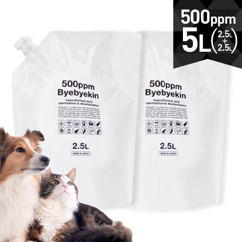 次亜塩素酸水  バイバイ菌2袋 高濃度500ppm 5リットル 希釈10倍OK | バイバイ菌