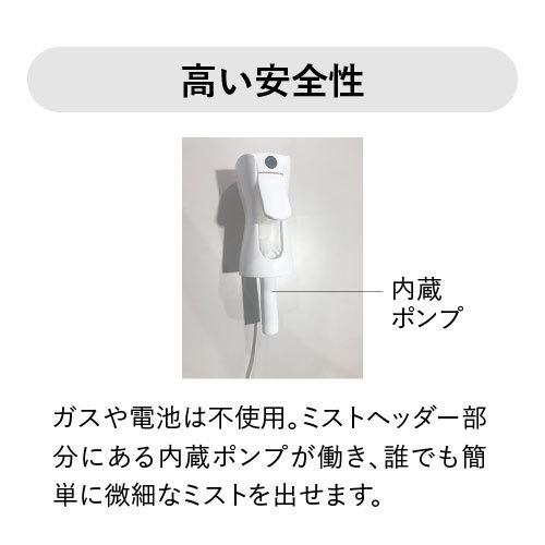 次亜塩素酸 ミストシャワー空スプレーボトル バイバイ菌 | バイバイ菌 | 05