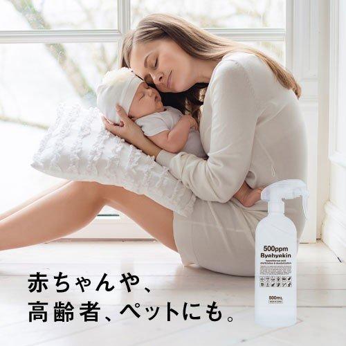 次亜塩素酸 バイバイ菌  高濃度500ppm 500mL パウチ 微酸性次亜塩素酸水 かわいい手元サイズ | バイバイ菌 | 01