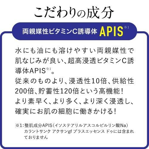 カラントサンク セディーユ VC プリュスエッセンス ドゥ 2本 ＆ プラスソープHQミニ 10g | カラントサンク | 02