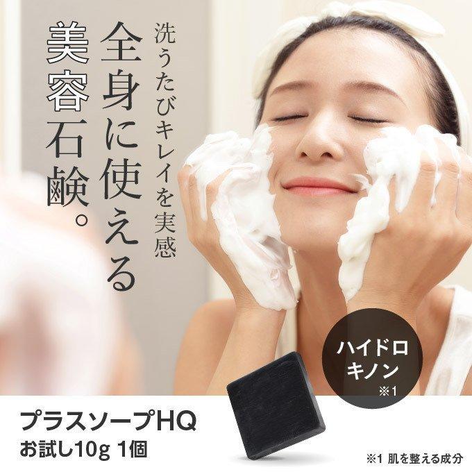 カラントサンク セディーユ HE ジェルクリーム 2本 ＆ プラスソープHQミニ 10g | カラントサンク | 05