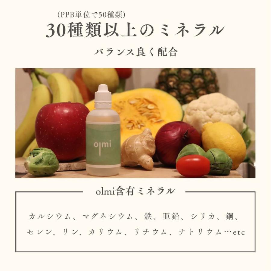 olmi オルミ 100ml イオン化 ミネラル 栄養機能食品 鉄 保存料不使用 |  | 05