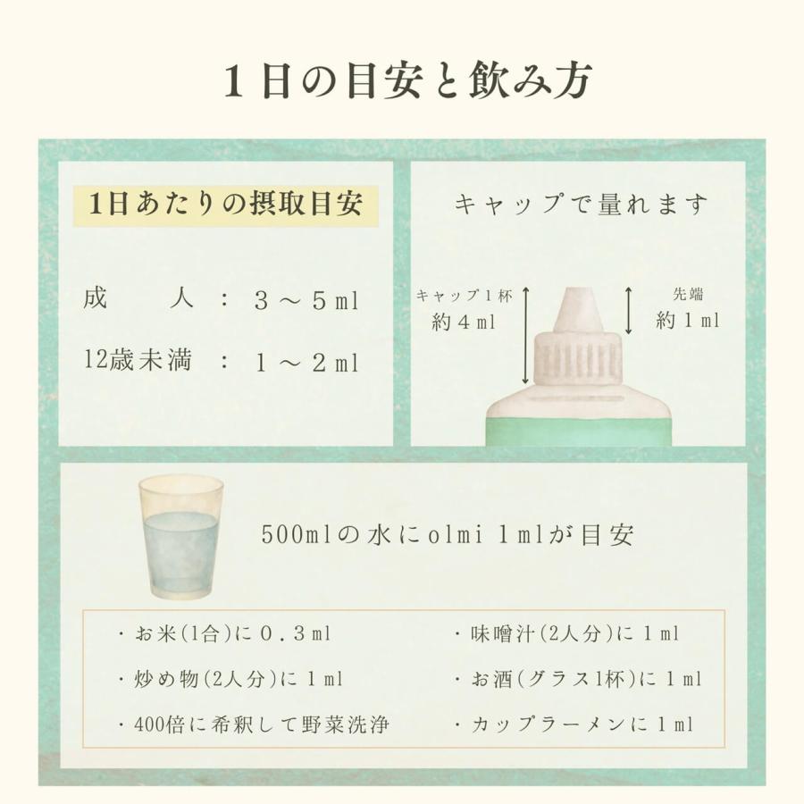 olmi オルミ 100ml イオン化 ミネラル 栄養機能食品 鉄 保存料不使用 |  | 09