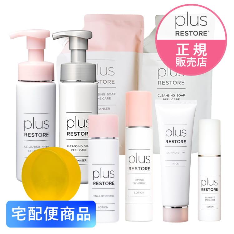 医療機関専売 -plus RESTORE- シリーズ 全商品500円以上〜1200円ちょいOFF 特別割引ページ 特定条件をクリアしたお客様限定 お一人様3点までまとめ買いOK @cp | plus RESTORE