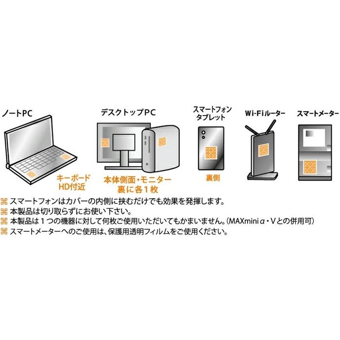 丸山式コイル MAXmini5G 電磁波ブロッカー 11枚入 ユニカ yunica 丸山