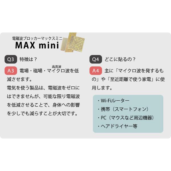 丸山式コイル MAXmini5G 電磁波ブロッカー 11枚入 ユニカ yunica 丸山