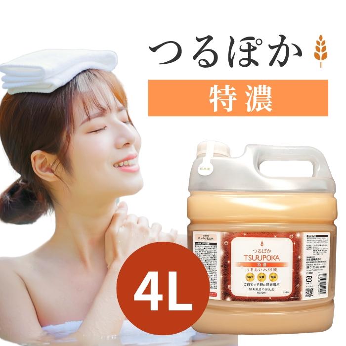 回生堂 つるぽか 特濃 4000ml (約20回) (TSURUPOKA うるおい入浴