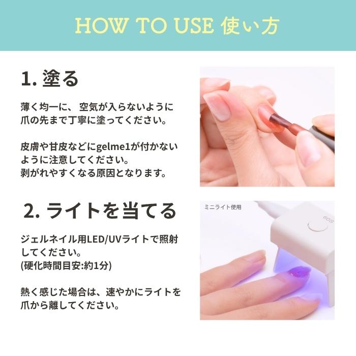 ジェルミーワン スターターセット (gelme1 ジェルネイル LEDライト 