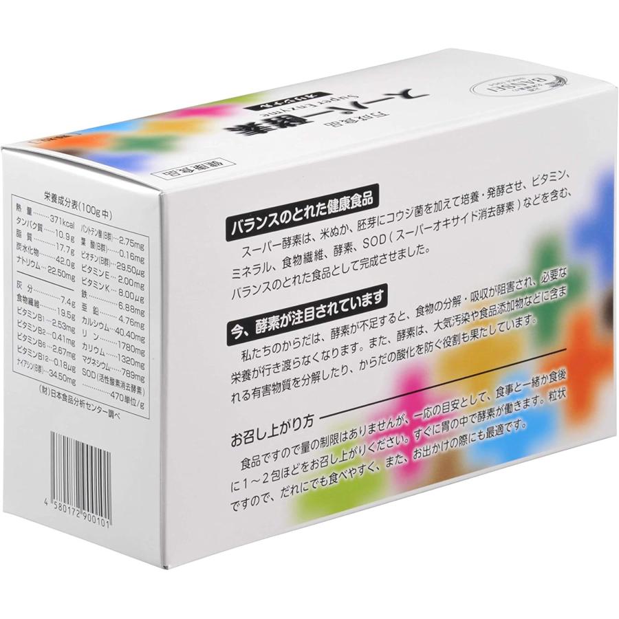 サプリメント 【未開封 美品】野草酵素 顆粒 30包 2箱