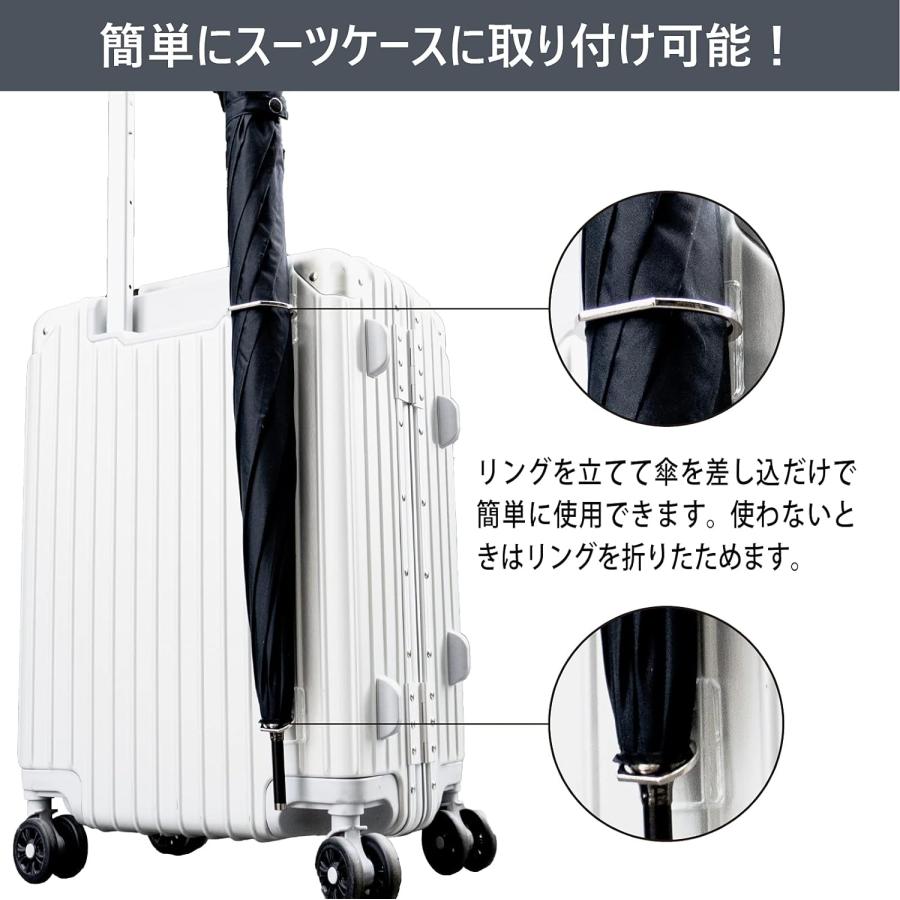 トラベring (傘 ホルダー スーツケース キャリーバッグ 雨 出張 旅行