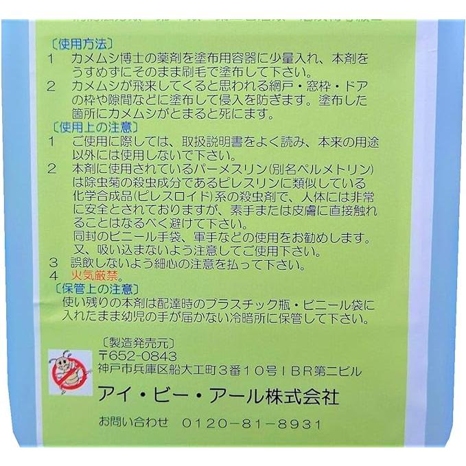 カメムシ博士 1000ml (スプレーボトル 刷毛 塗布用容器付き 対策 害虫駆除 塗布 殺虫剤 駆虫 1L)