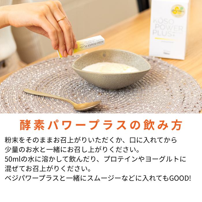 アビオス 酵素パワープラス 20包入り(3g×20) 2個セット abios