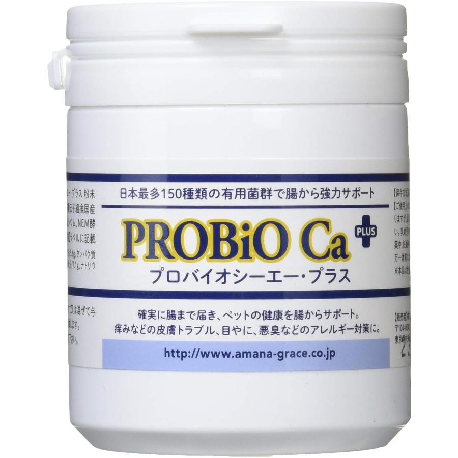 プロバイオシーエープラス PROBiO Ca PLUS アマナグレイス 約50日分 Ca+ 犬用 プラス サプリメント 脱毛 外耳炎 内臓 ...